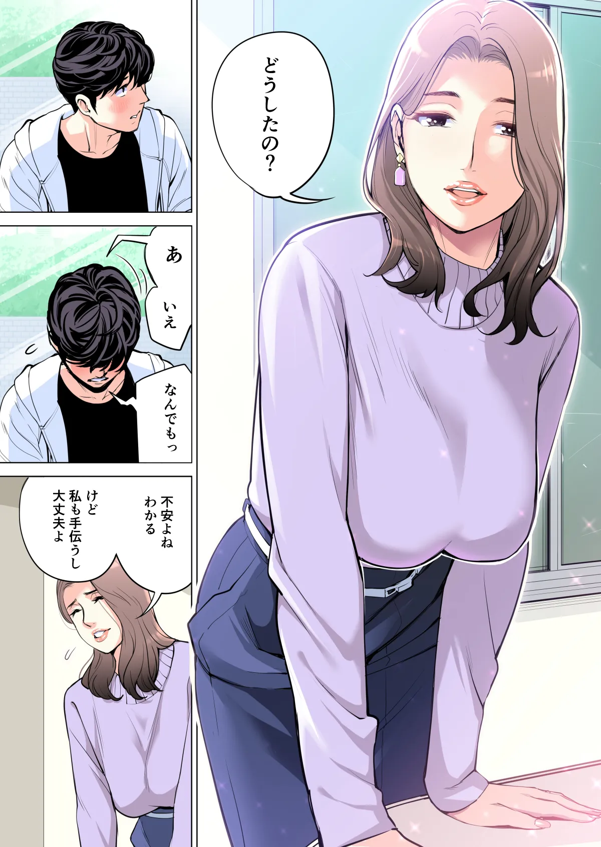 自治会の人妻はとてもHでした。(総集編) - page24