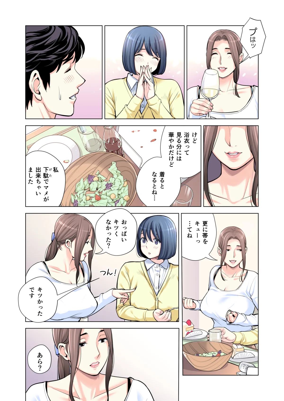 自治会の人妻はとてもHでした。(総集編) - page246