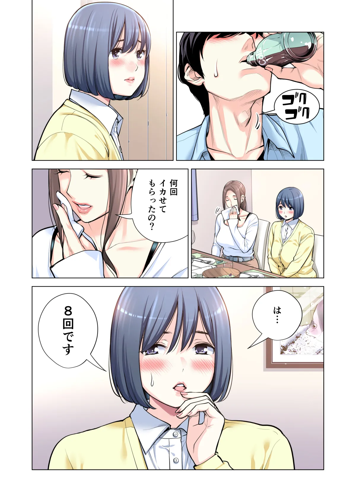 自治会の人妻はとてもHでした。(総集編) - page249