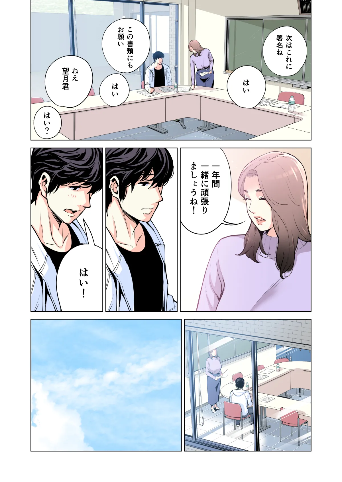 自治会の人妻はとてもHでした。(総集編) - page25