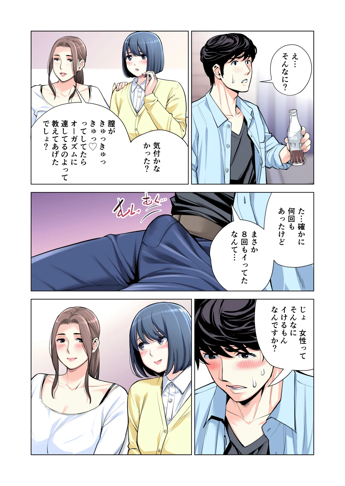 自治会の人妻はとてもHでした。(総集編) - page250