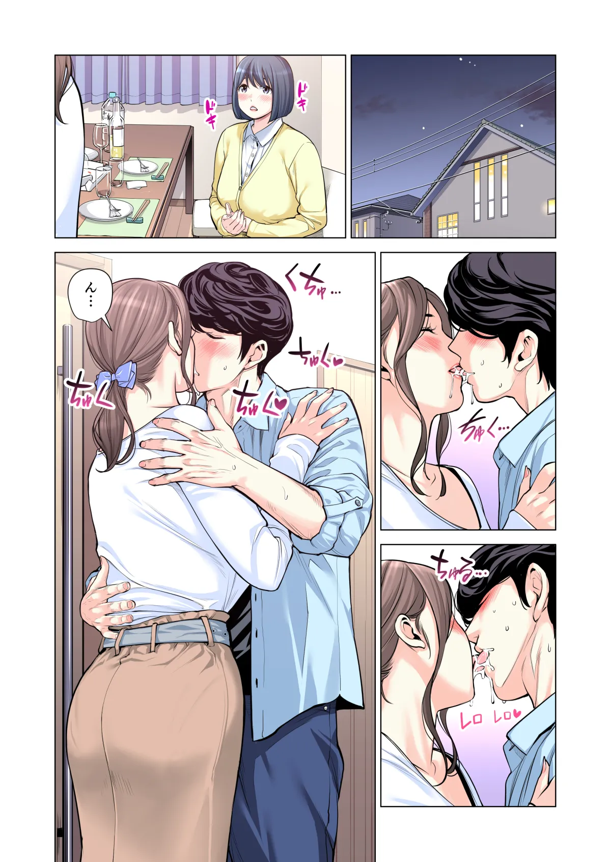 自治会の人妻はとてもHでした。(総集編) - page255