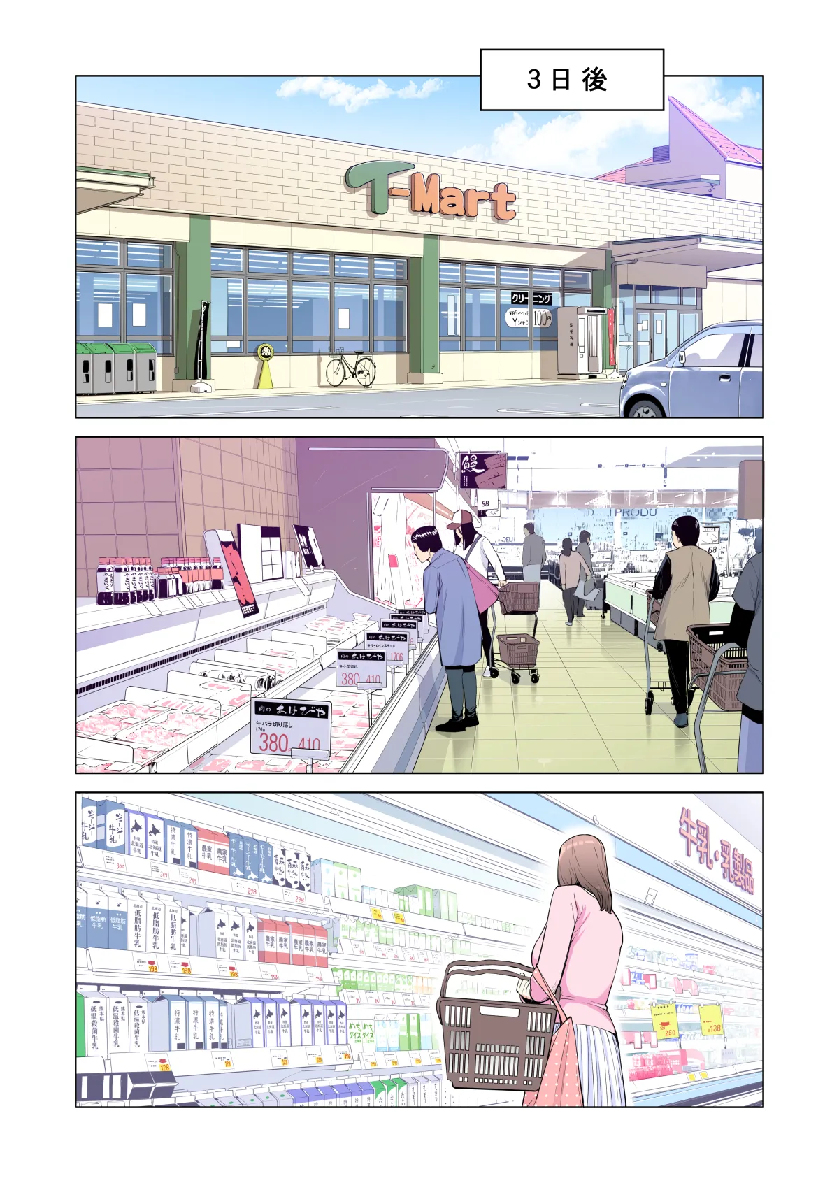 自治会の人妻はとてもHでした。(総集編) - page26