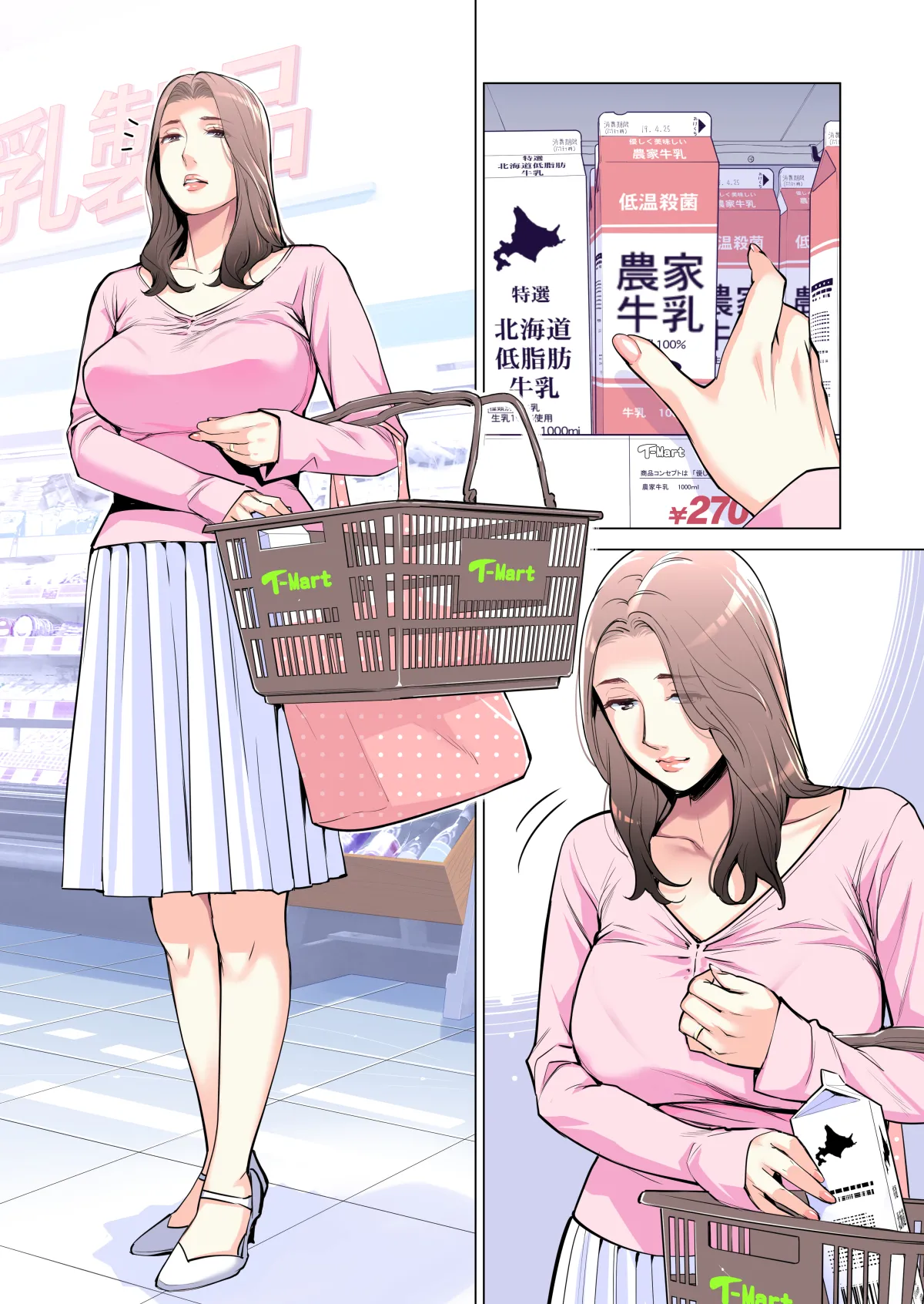 自治会の人妻はとてもHでした。(総集編) - page27