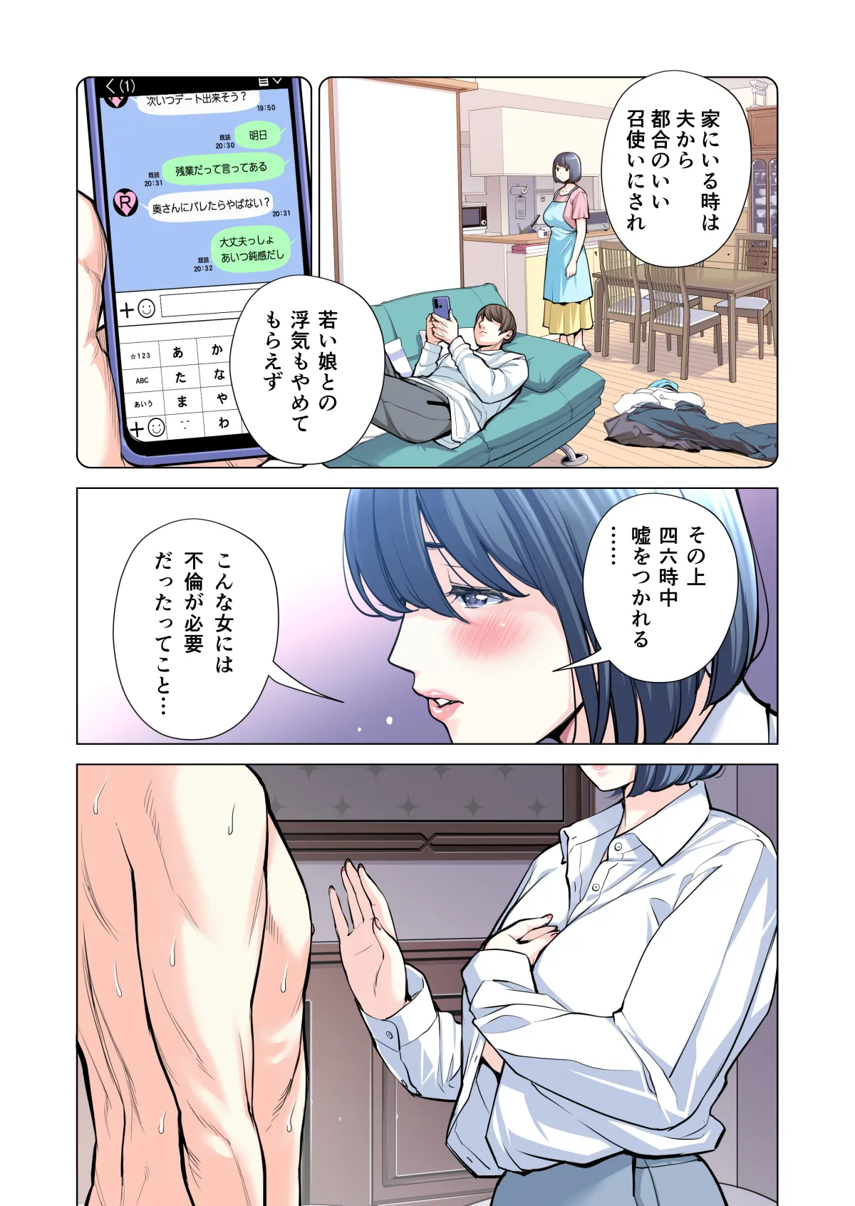 自治会の人妻はとてもHでした。(総集編) - page292