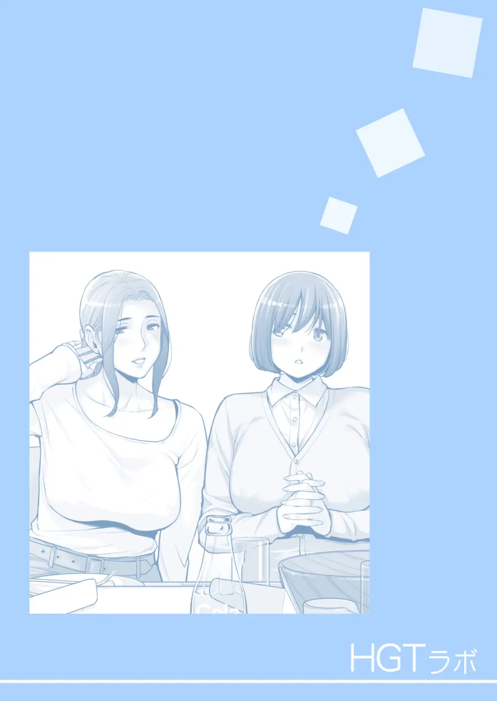 自治会の人妻はとてもHでした。(総集編) - page328