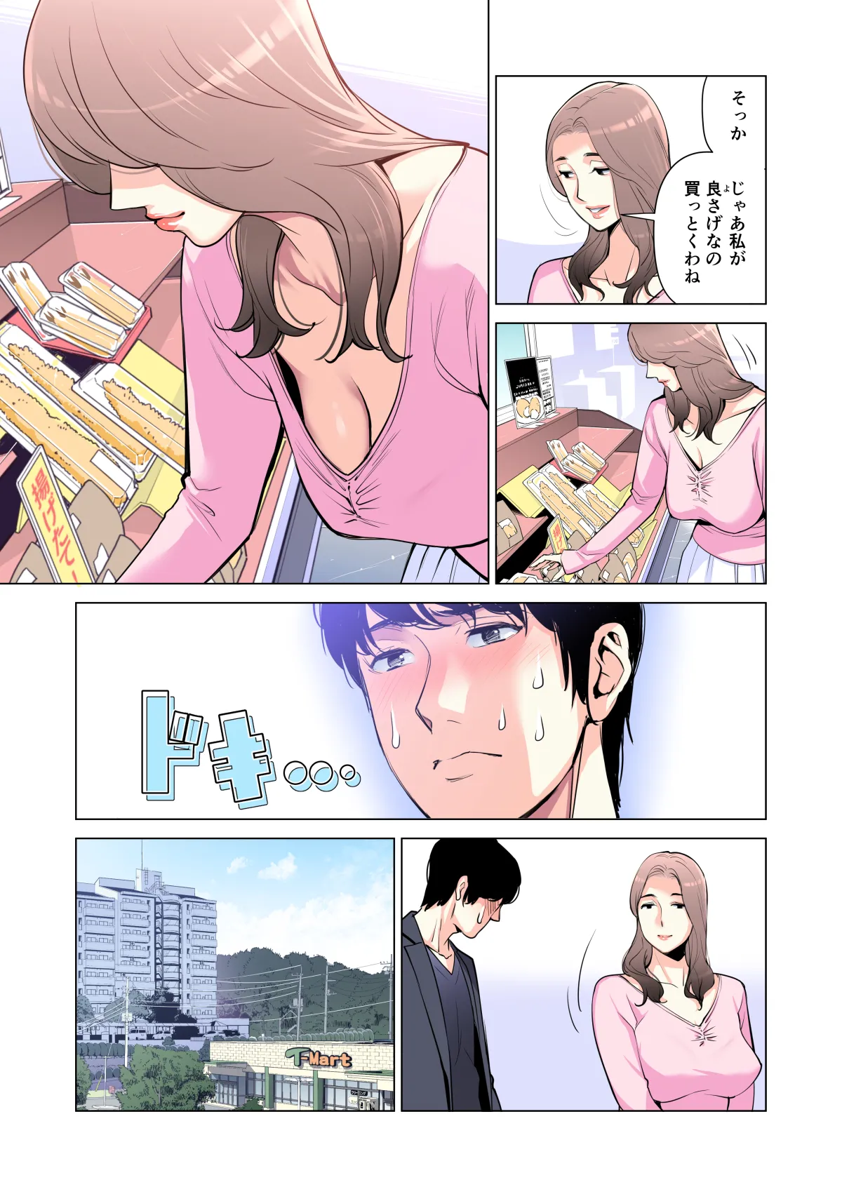 自治会の人妻はとてもHでした。(総集編) - page33
