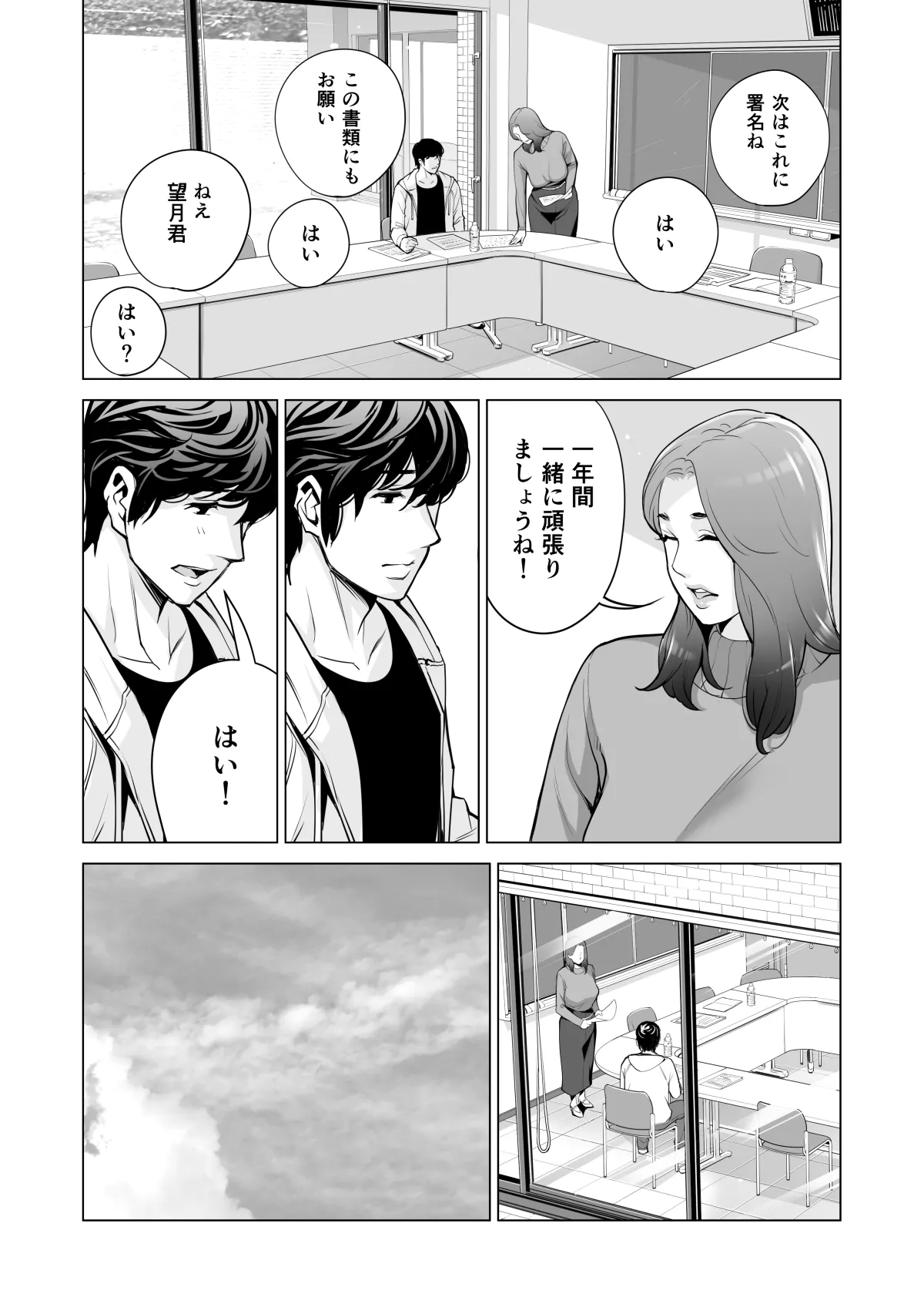 自治会の人妻はとてもHでした。(総集編) - page347