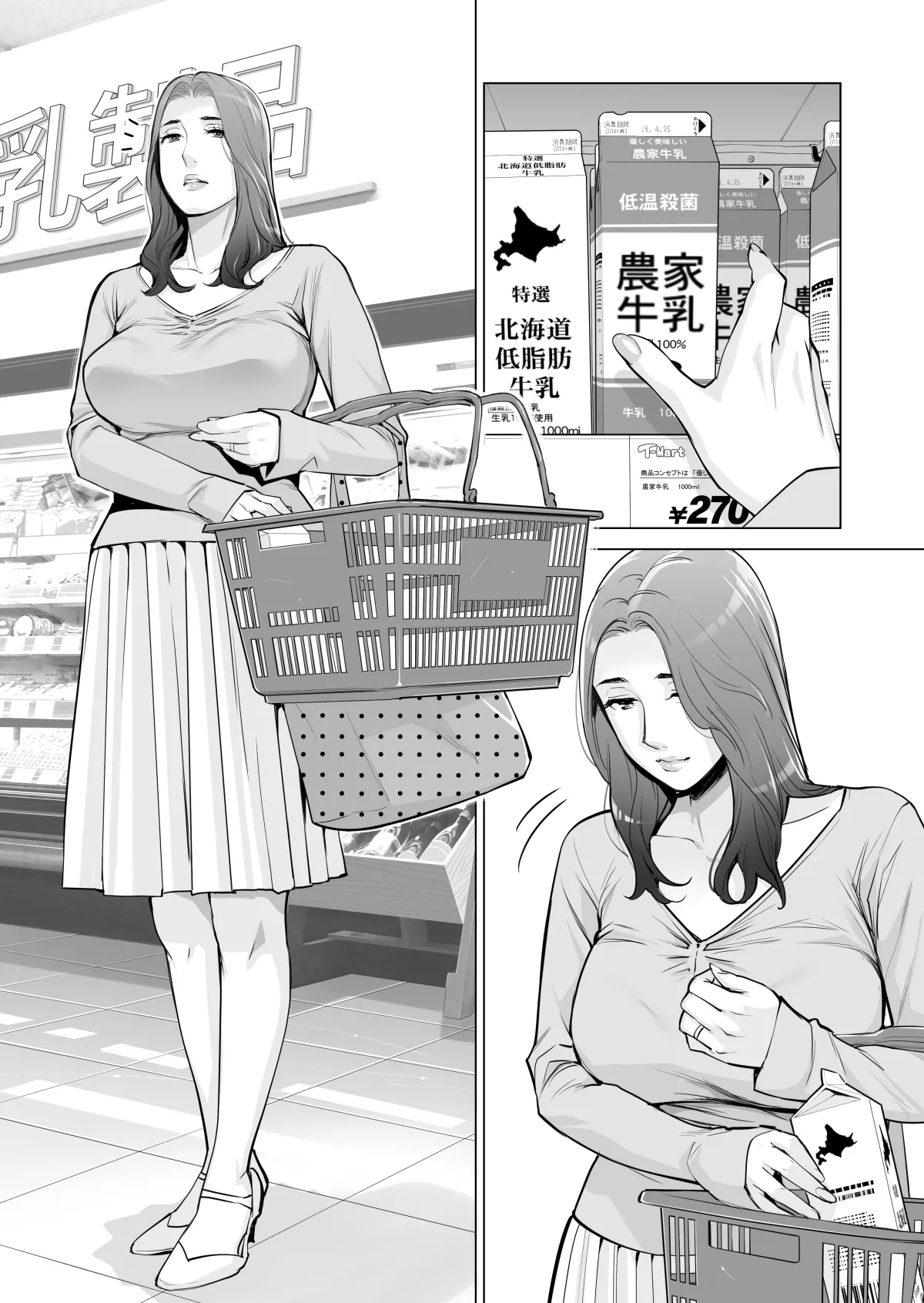 自治会の人妻はとてもHでした。(総集編) - page349