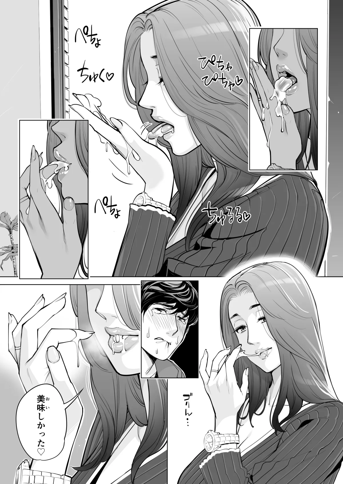 自治会の人妻はとてもHでした。(総集編) - page372