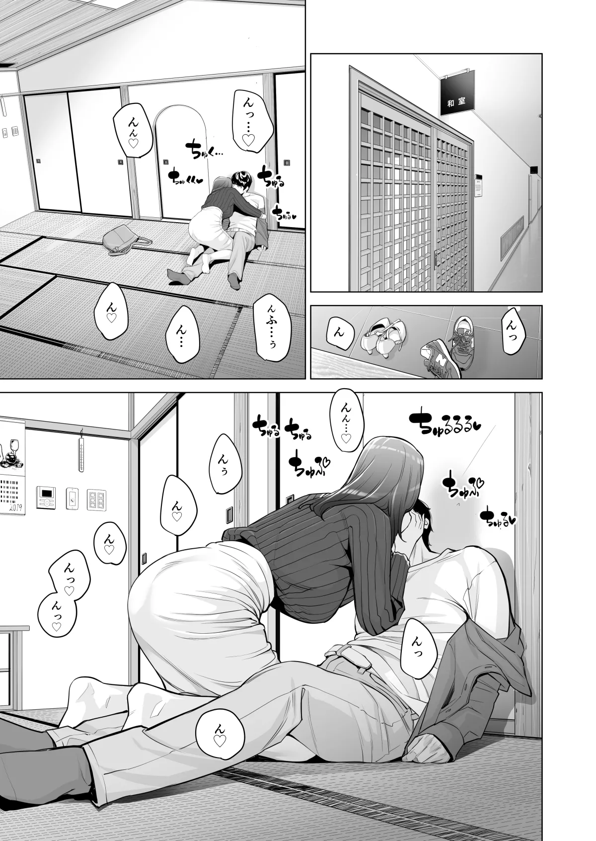 自治会の人妻はとてもHでした。(総集編) - page376