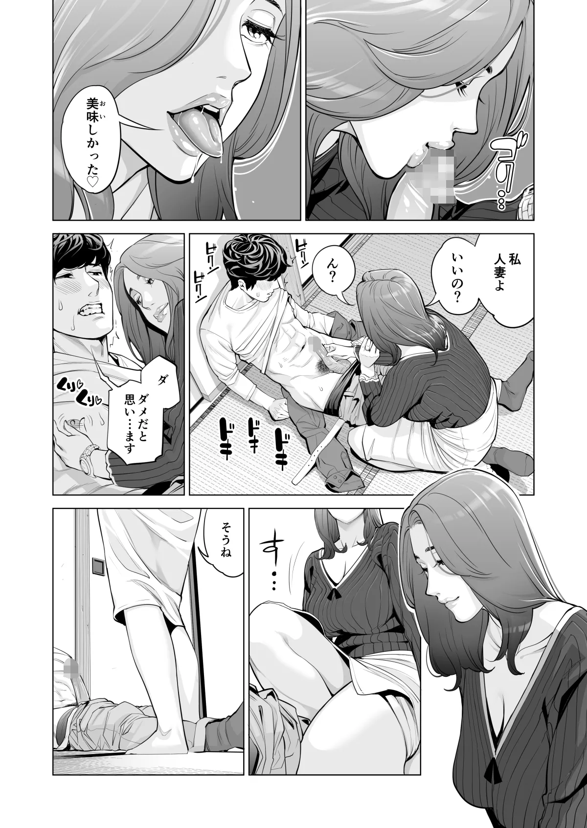 自治会の人妻はとてもHでした。(総集編) - page384