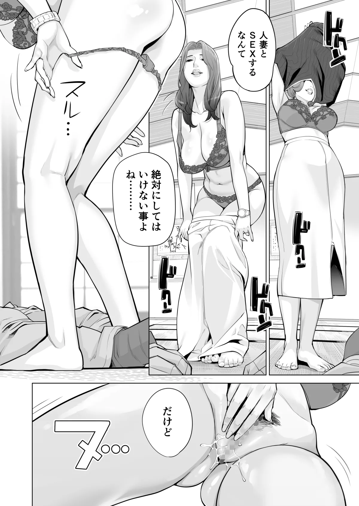 自治会の人妻はとてもHでした。(総集編) - page385