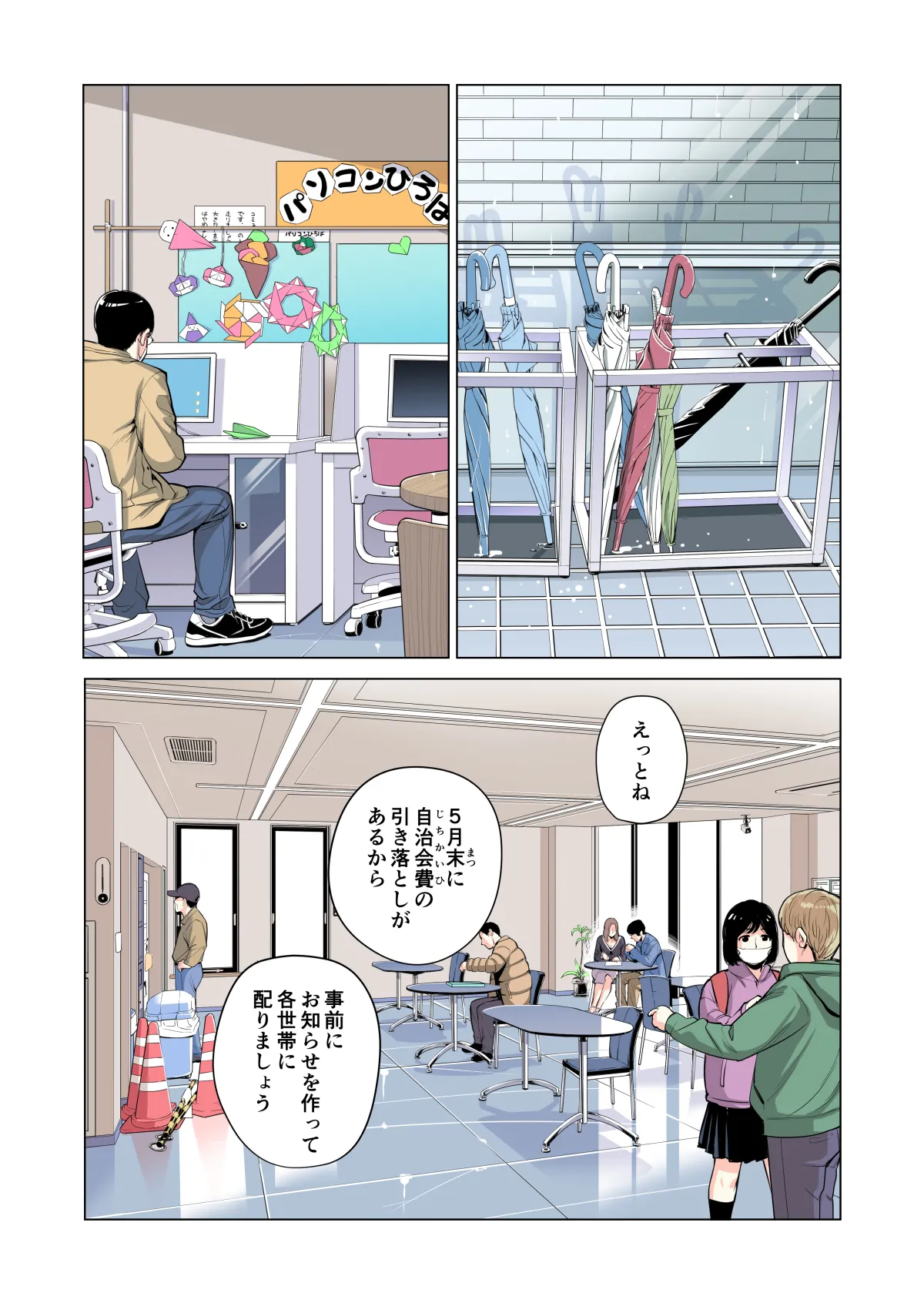 自治会の人妻はとてもHでした。(総集編) - page39