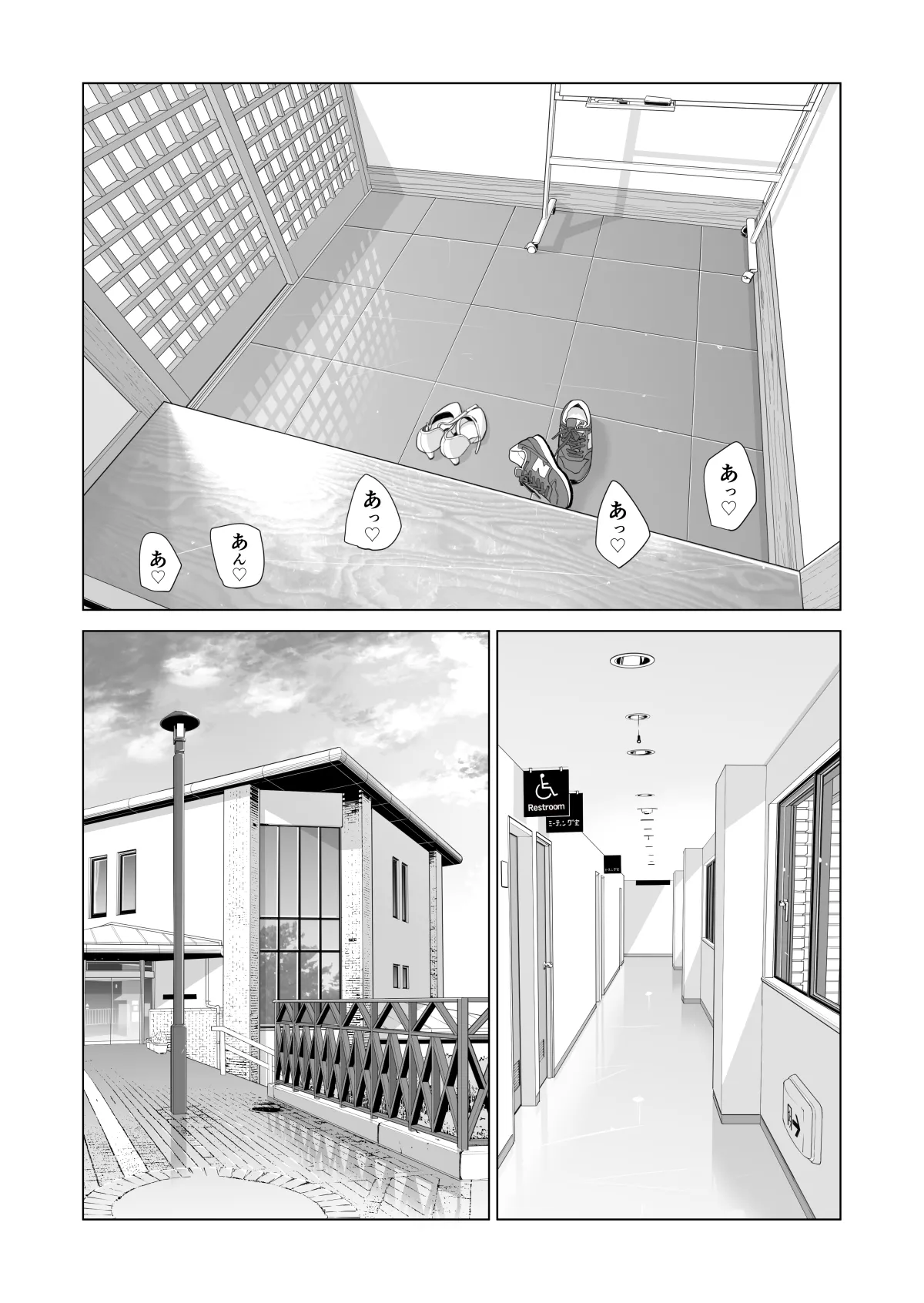 自治会の人妻はとてもHでした。(総集編) - page418
