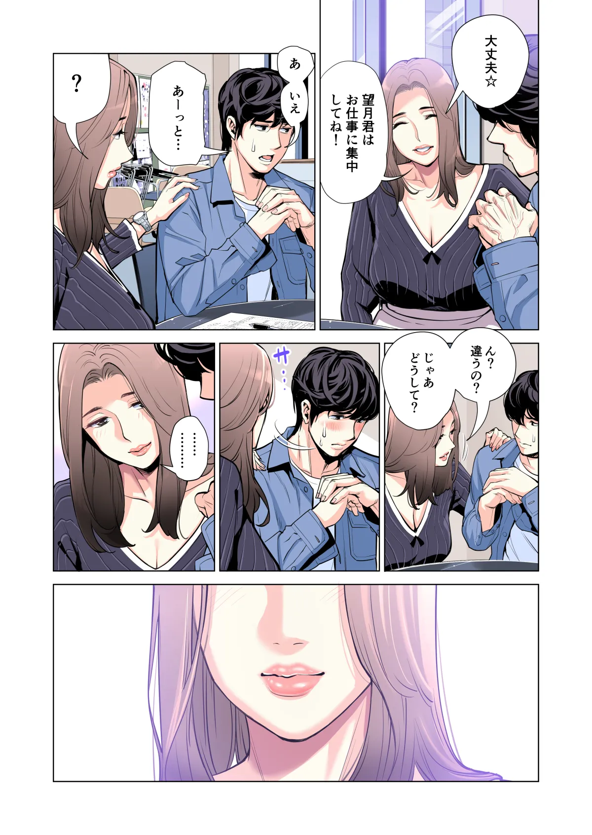 自治会の人妻はとてもHでした。(総集編) - page42