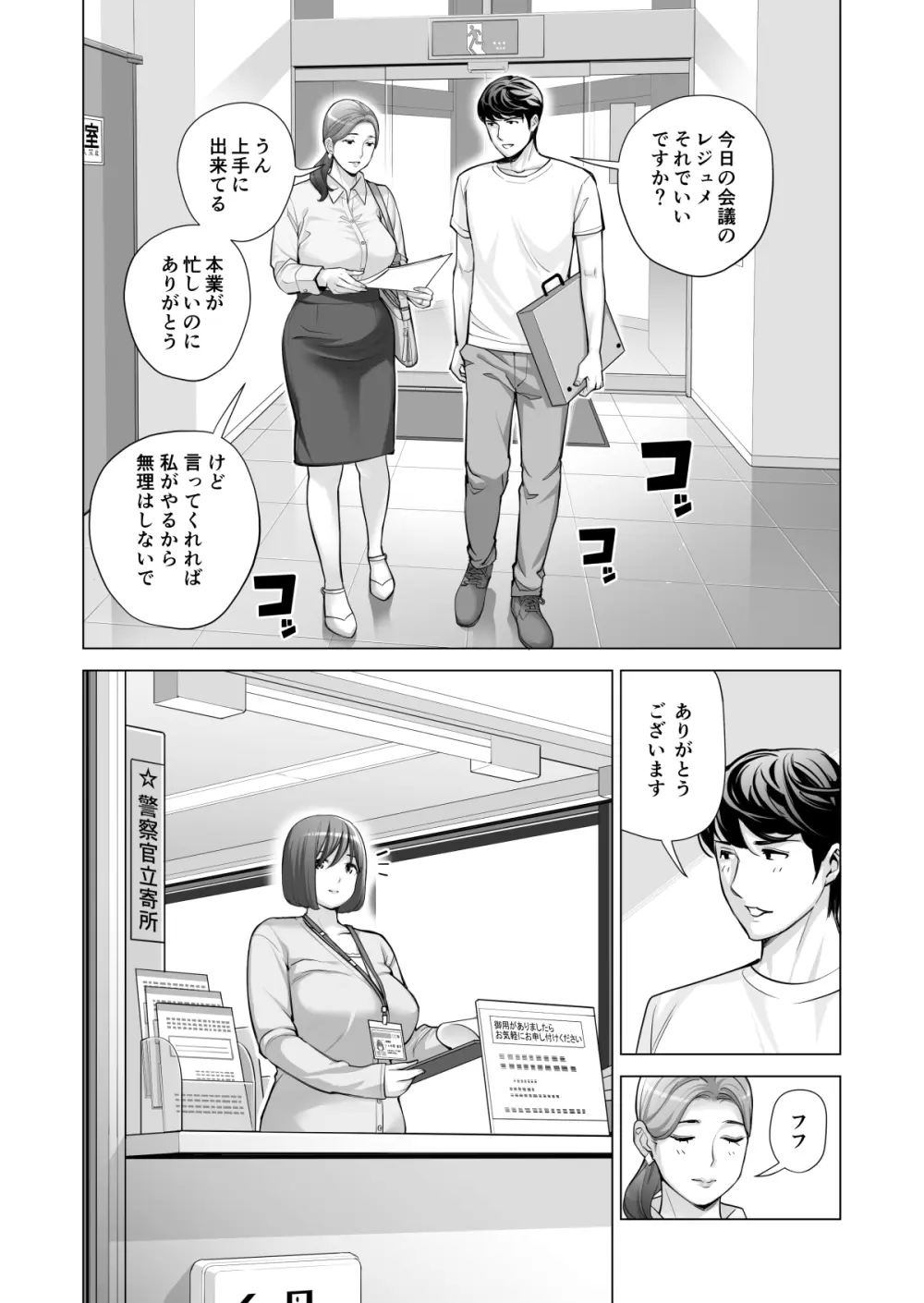 自治会の人妻はとてもHでした。(総集編) - page429