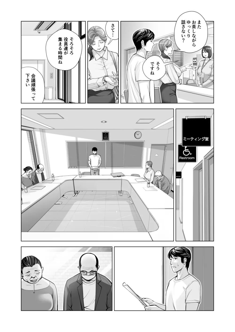 自治会の人妻はとてもHでした。(総集編) - page434