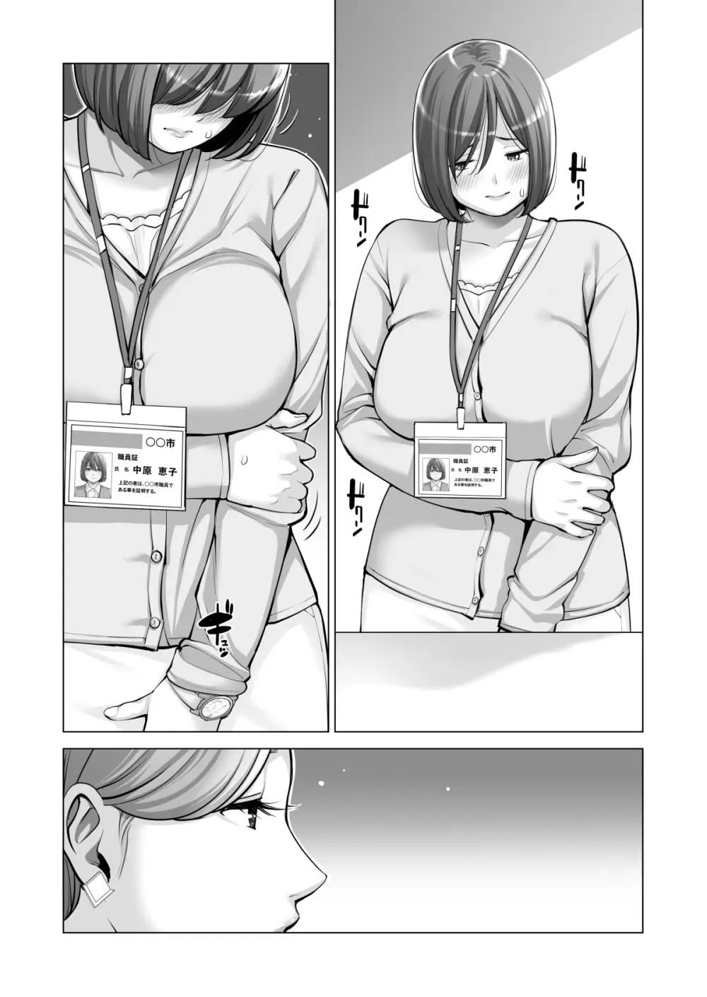 自治会の人妻はとてもHでした。(総集編) - page440