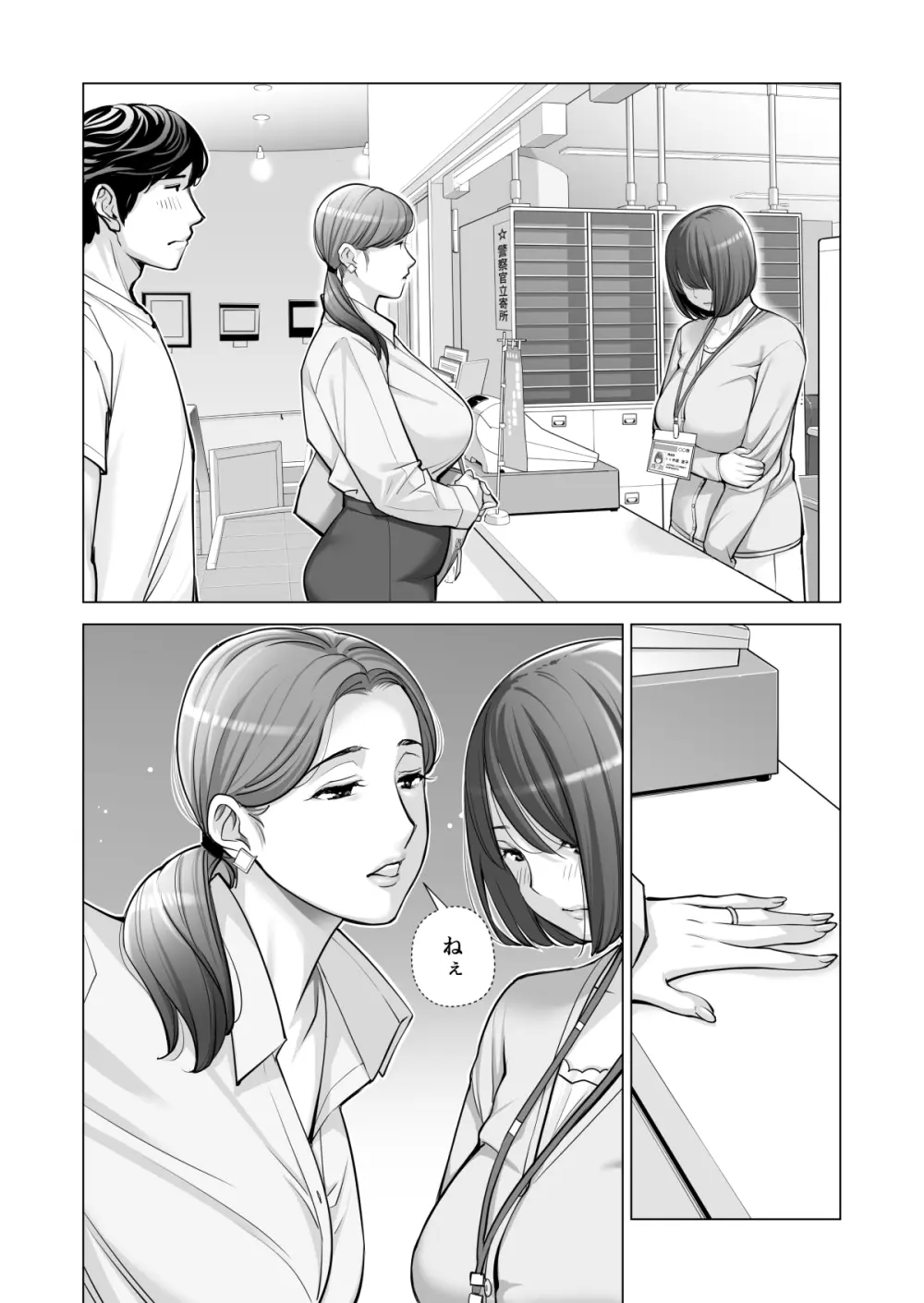 自治会の人妻はとてもHでした。(総集編) - page441