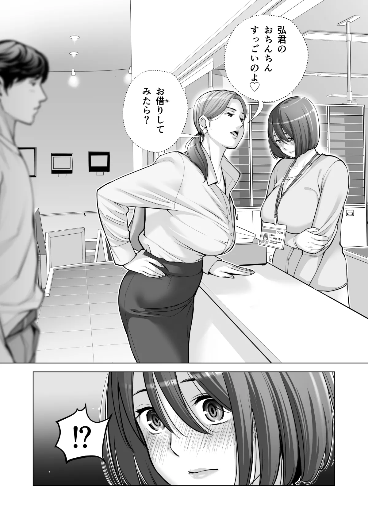 自治会の人妻はとてもHでした。(総集編) - page442