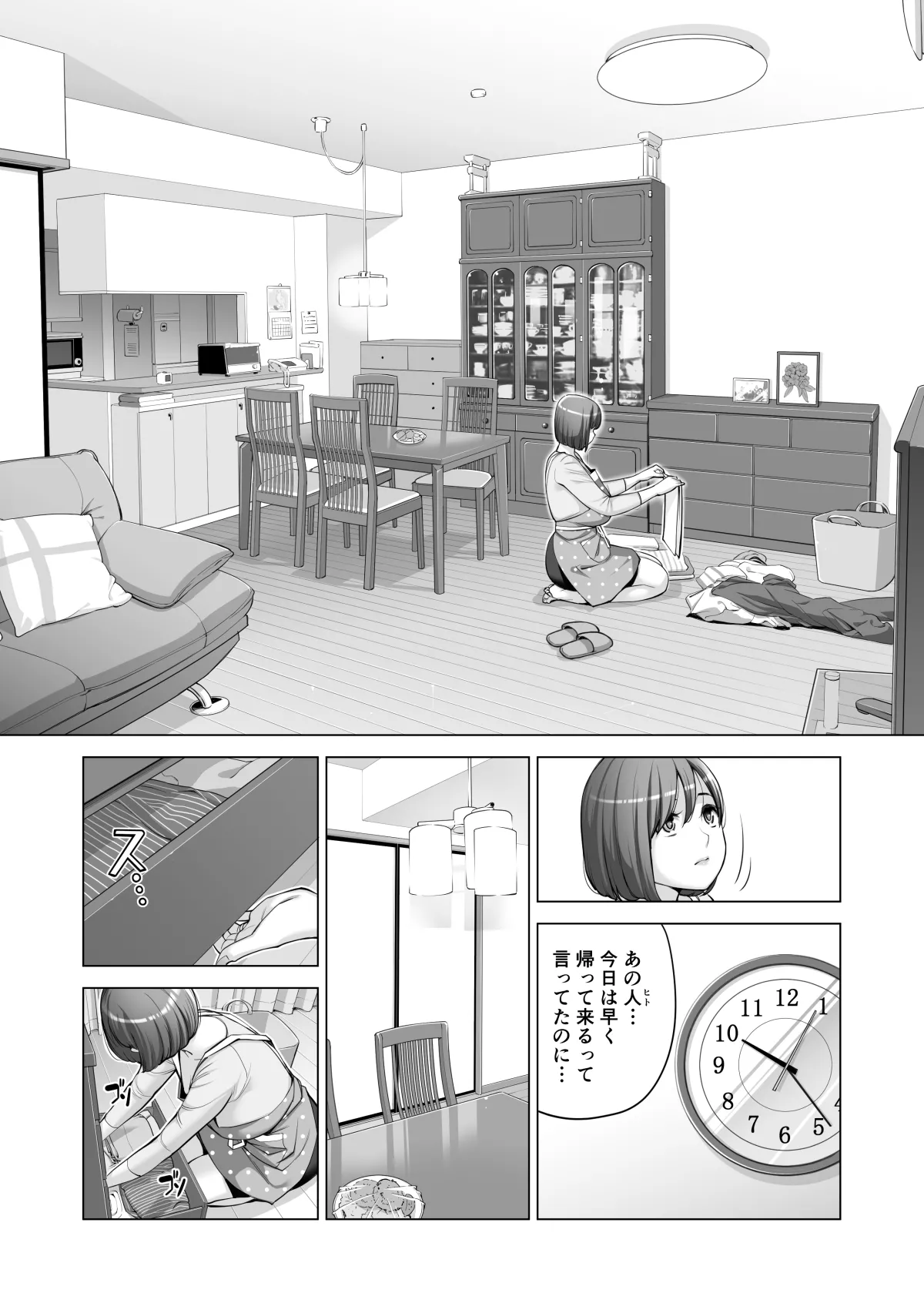 自治会の人妻はとてもHでした。(総集編) - page449