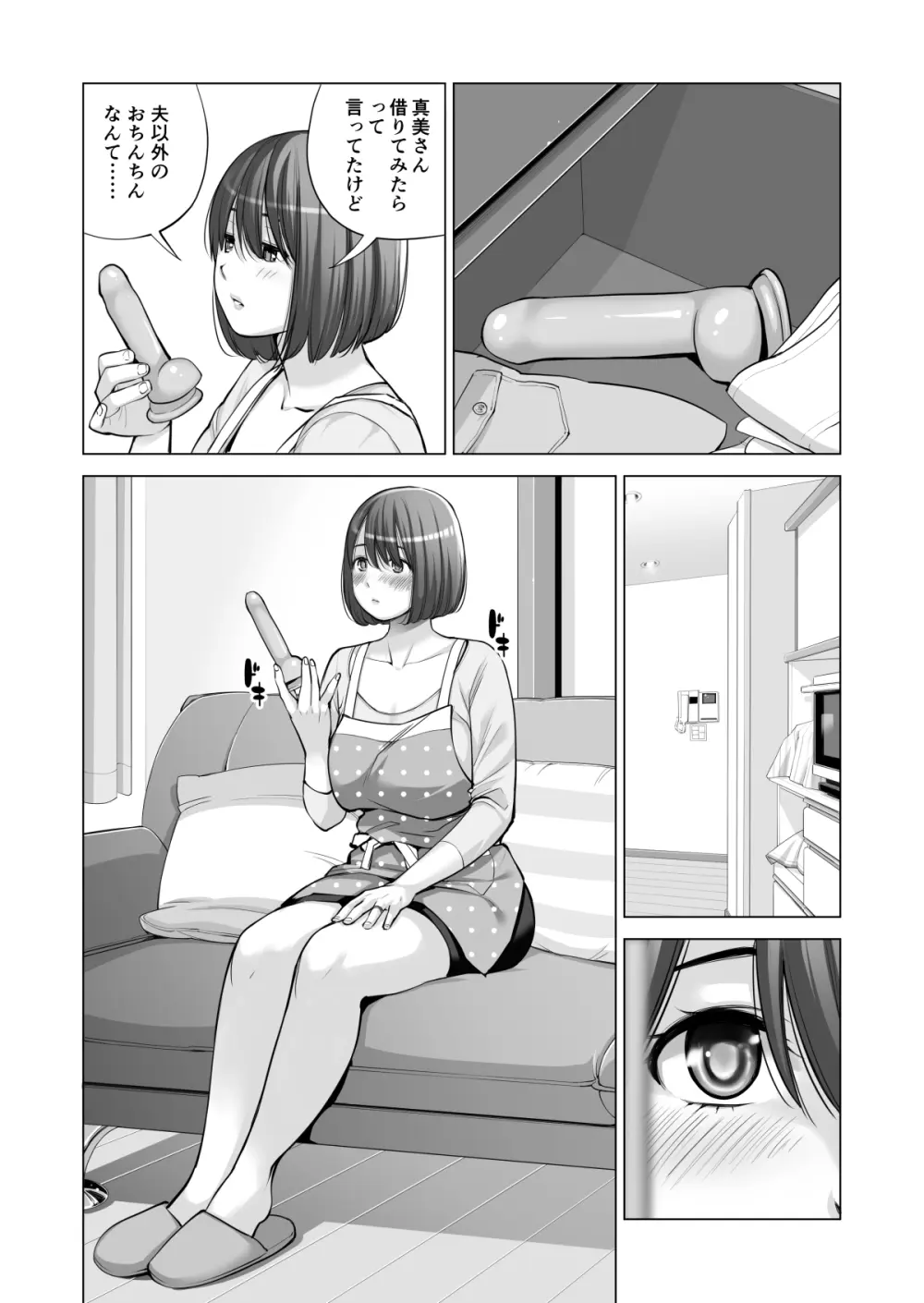 自治会の人妻はとてもHでした。(総集編) - page450