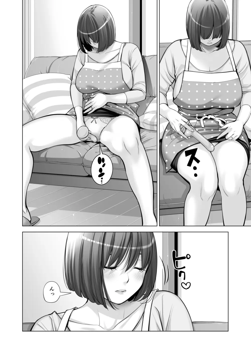 自治会の人妻はとてもHでした。(総集編) - page451