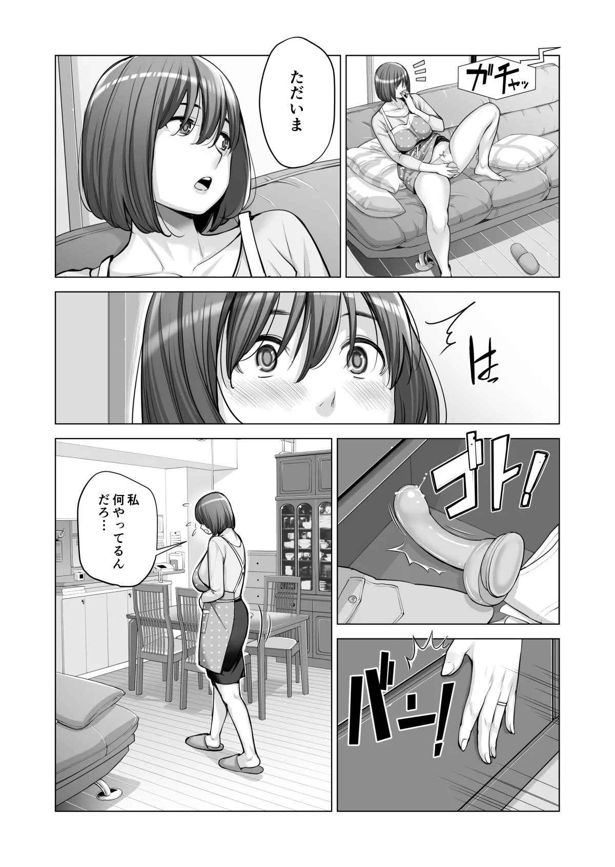 自治会の人妻はとてもHでした。(総集編) - page454