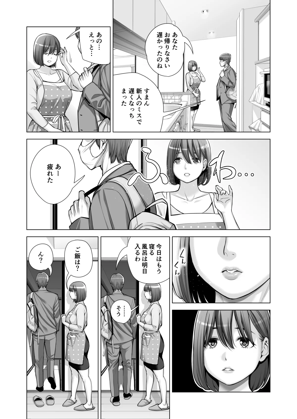 自治会の人妻はとてもHでした。(総集編) - page455