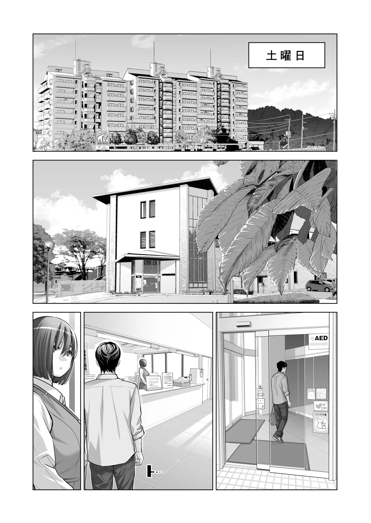自治会の人妻はとてもHでした。(総集編) - page461
