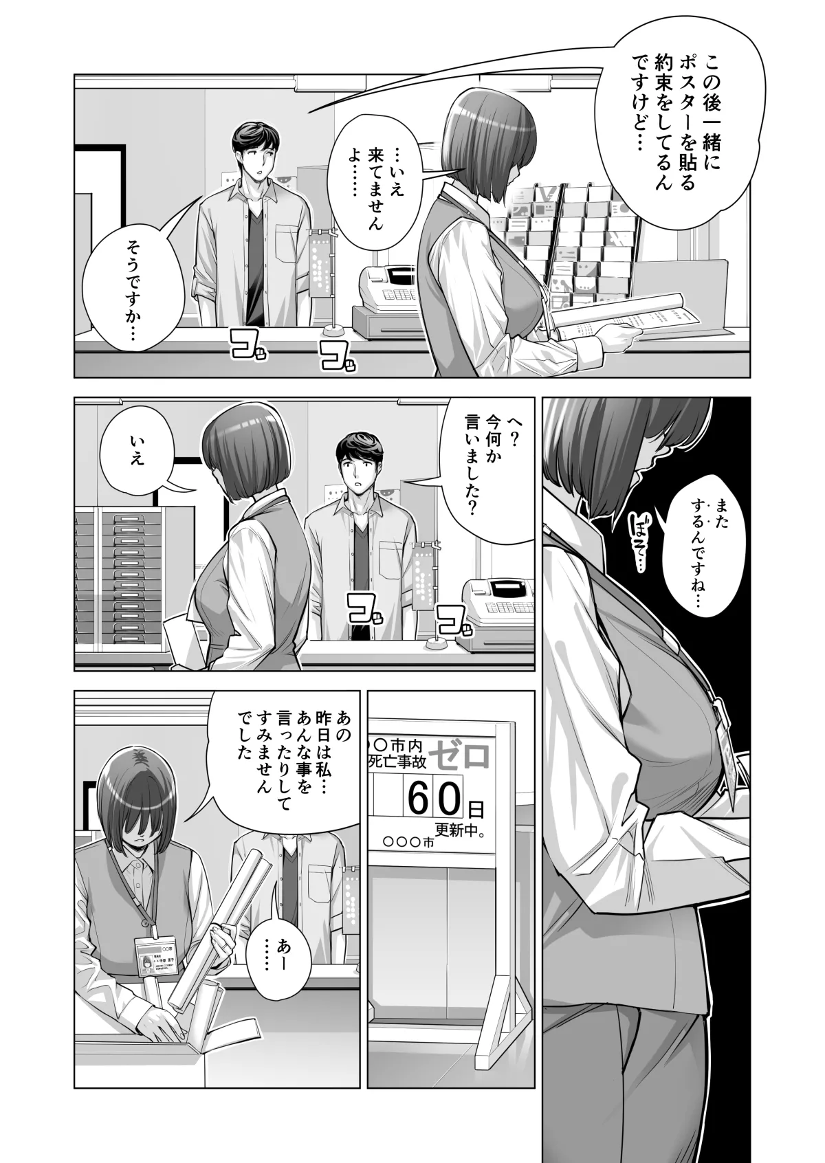 自治会の人妻はとてもHでした。(総集編) - page463