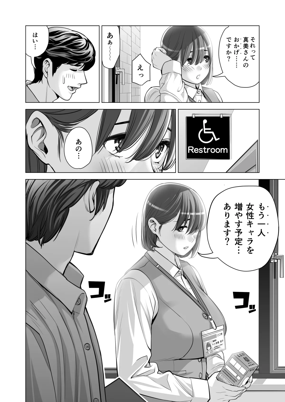 自治会の人妻はとてもHでした。(総集編) - page467