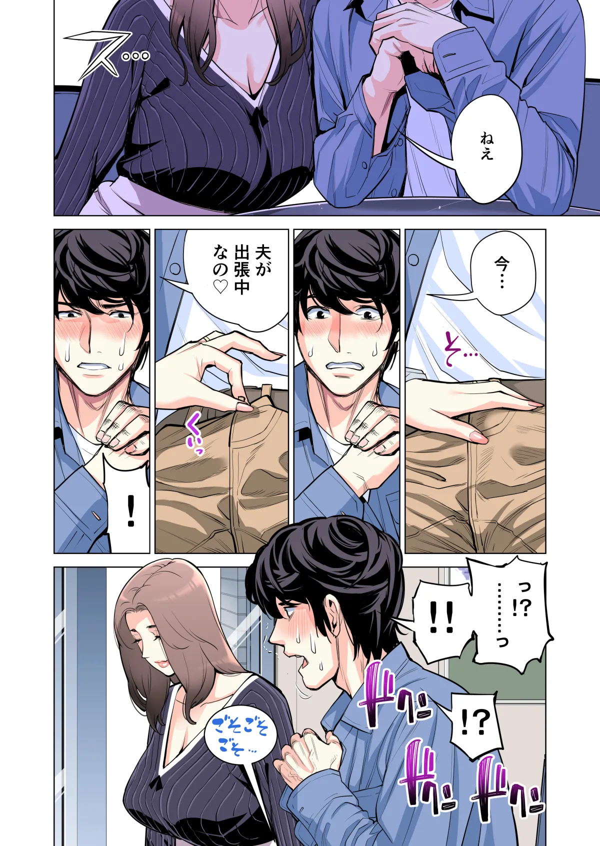 自治会の人妻はとてもHでした。(総集編) - page47