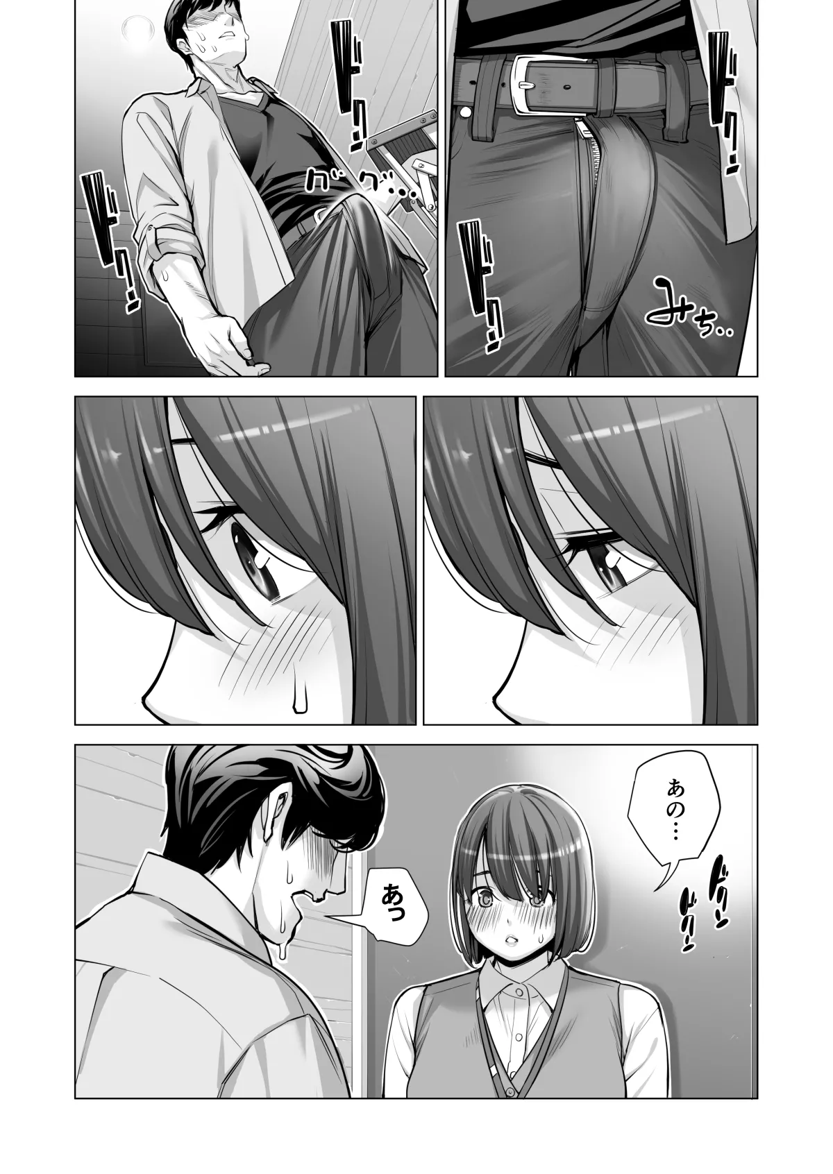 自治会の人妻はとてもHでした。(総集編) - page474