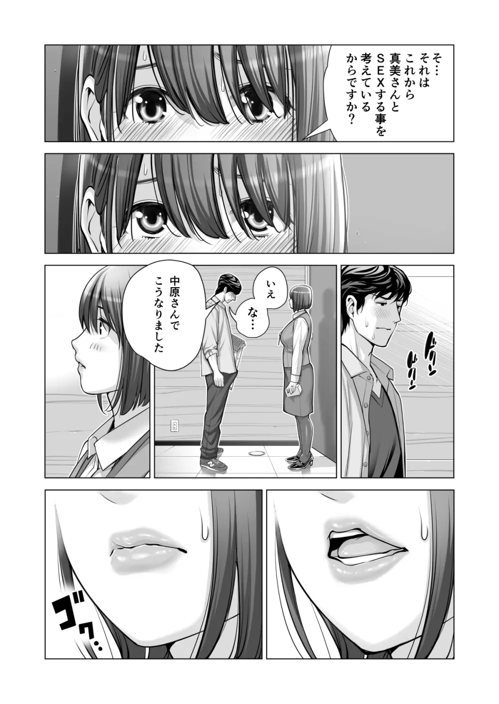 自治会の人妻はとてもHでした。(総集編) - page475