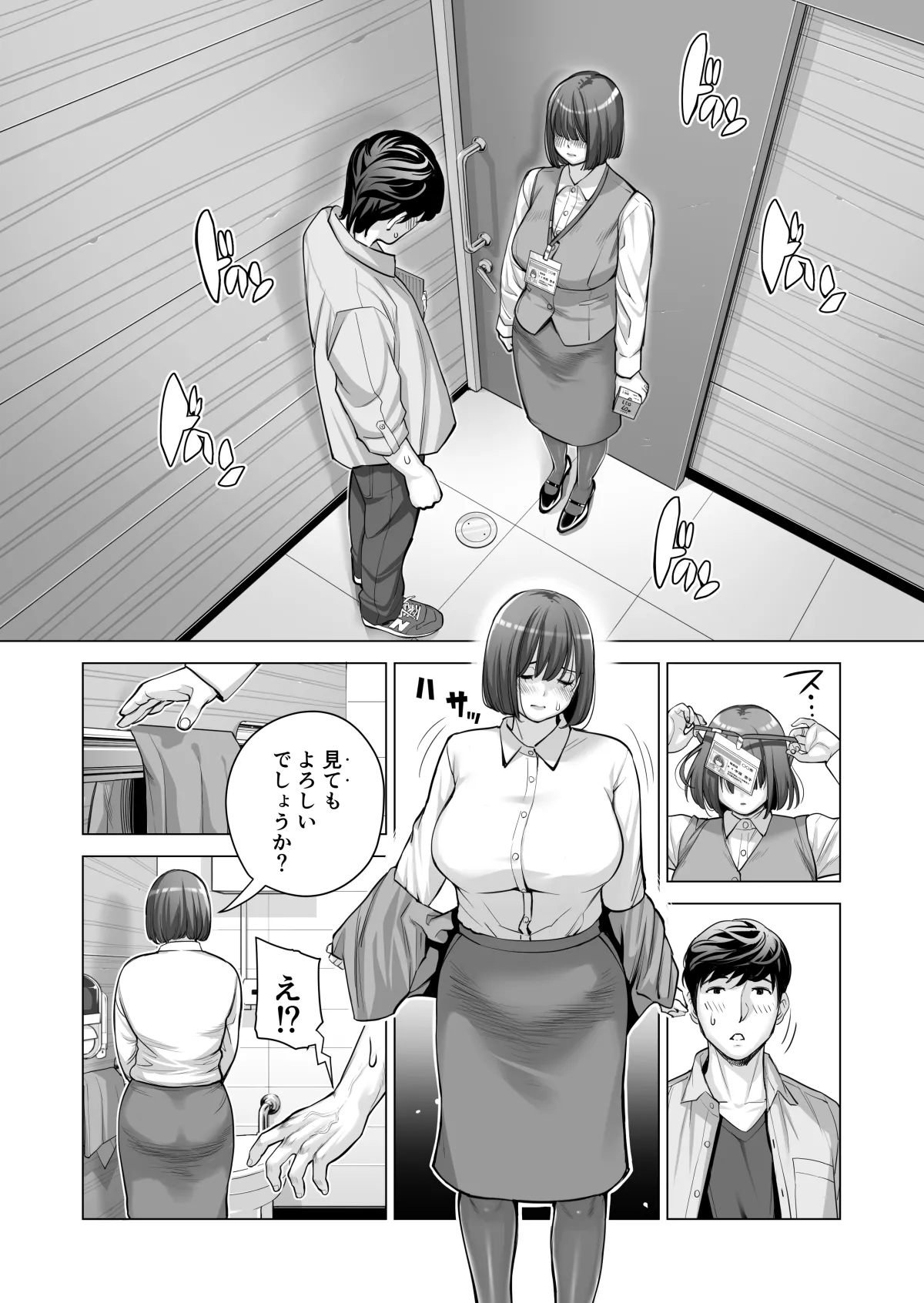 自治会の人妻はとてもHでした。(総集編) - page476
