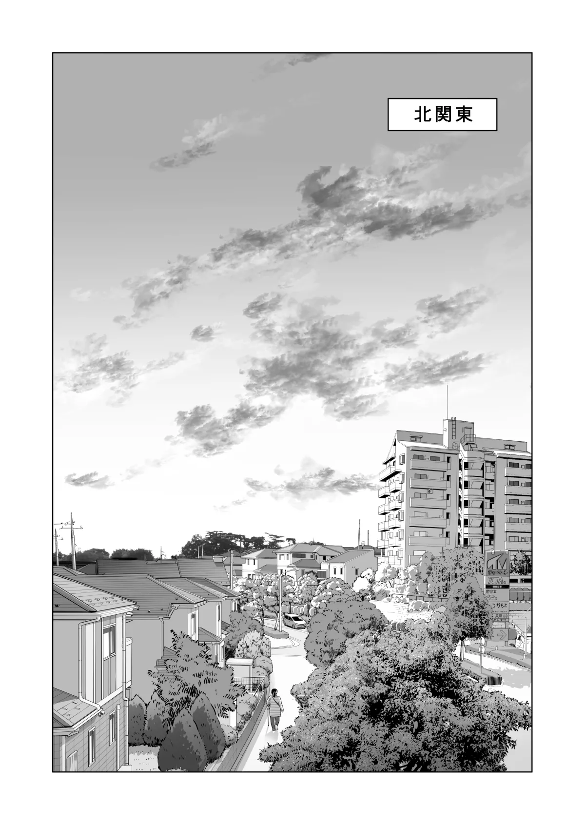 自治会の人妻はとてもHでした。(総集編) - page534