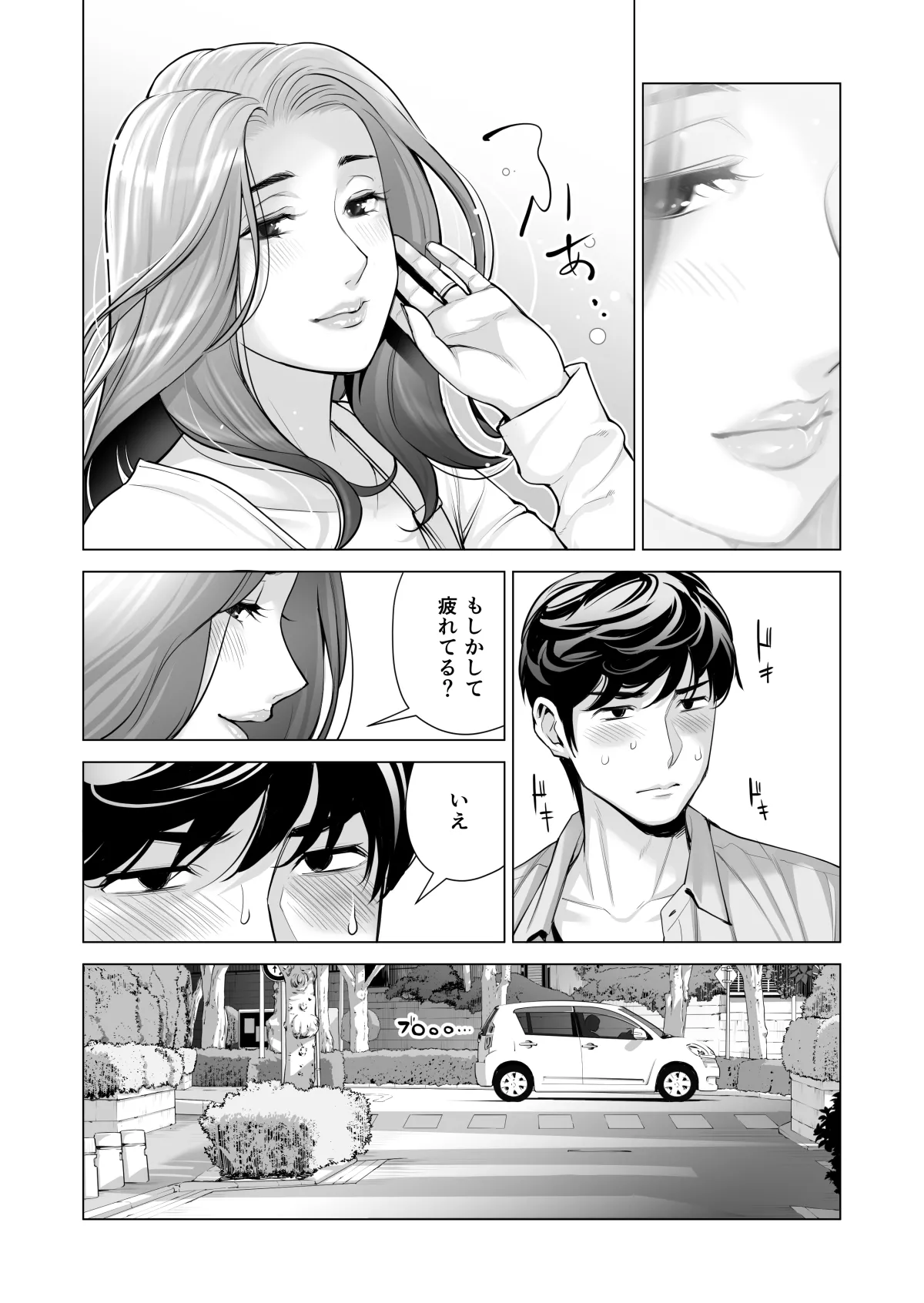 自治会の人妻はとてもHでした。(総集編) - page540