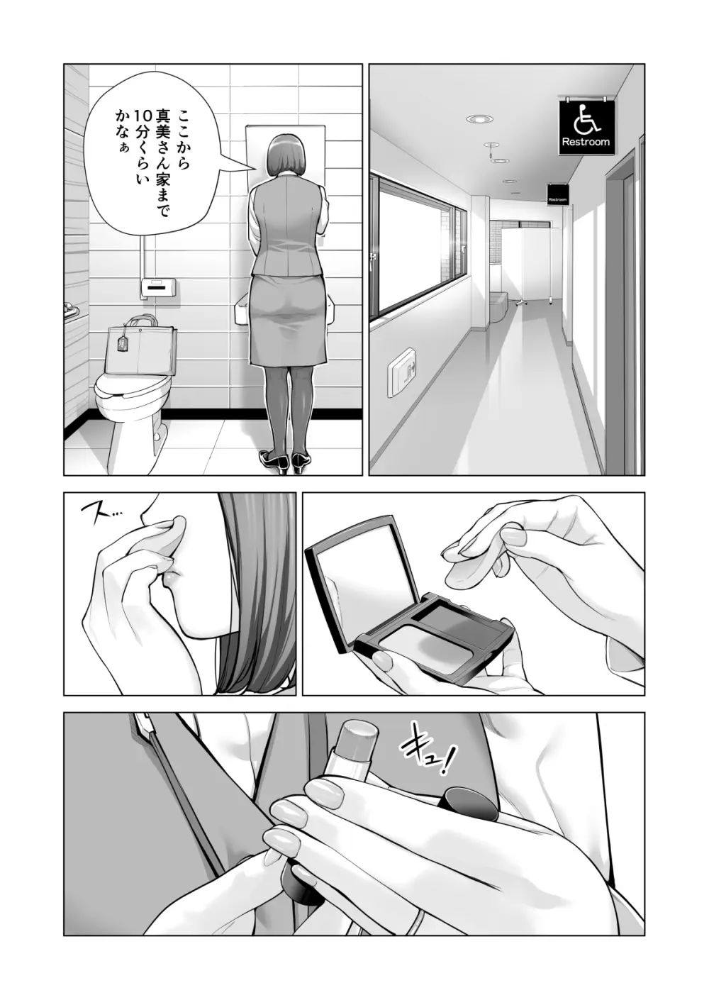 自治会の人妻はとてもHでした。(総集編) - page543