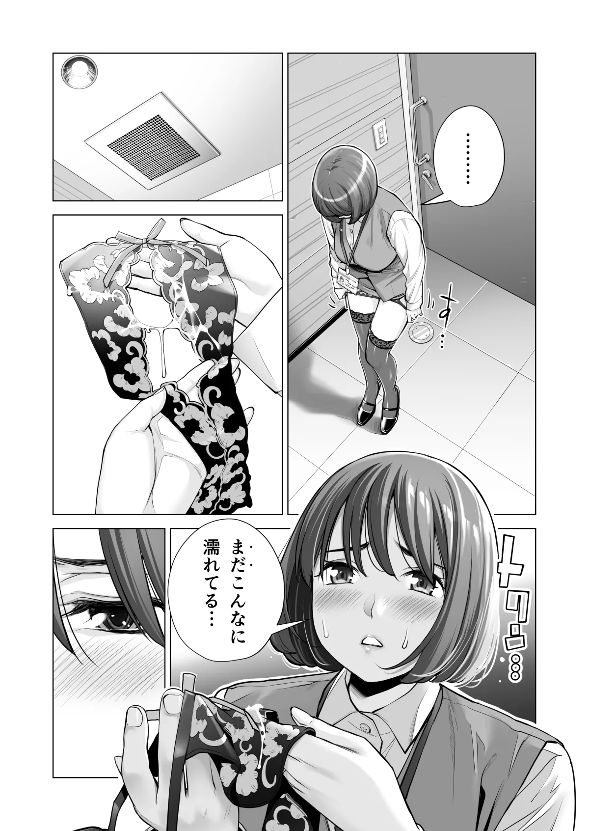 自治会の人妻はとてもHでした。(総集編) - page545