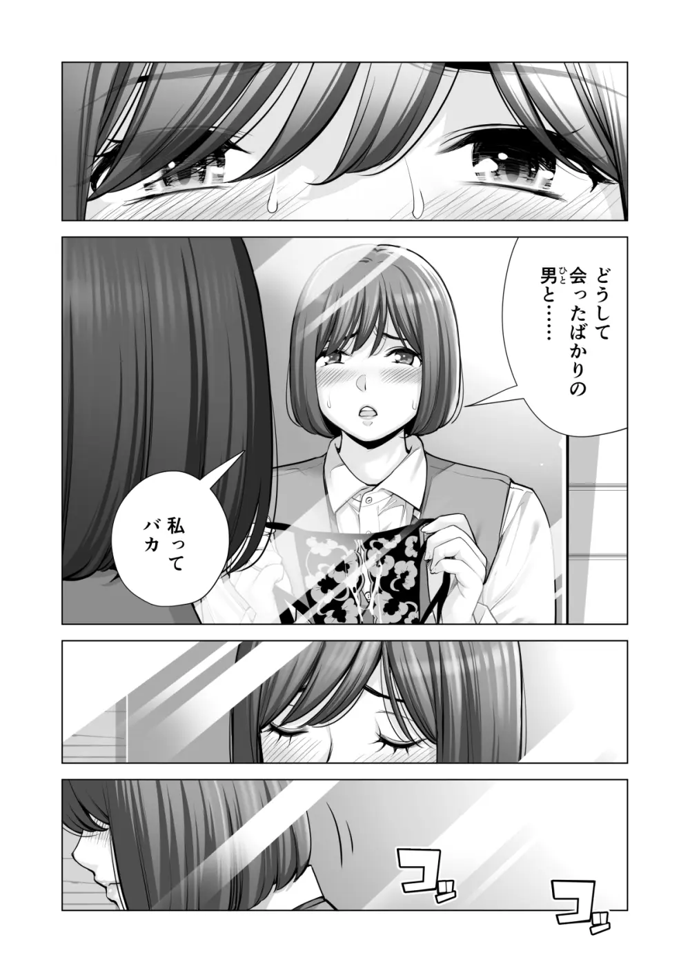 自治会の人妻はとてもHでした。(総集編) - page547