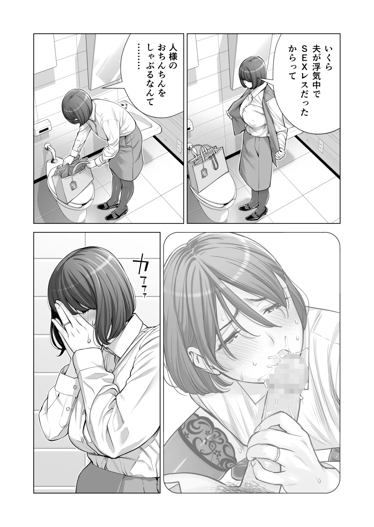 自治会の人妻はとてもHでした。(総集編) - page548