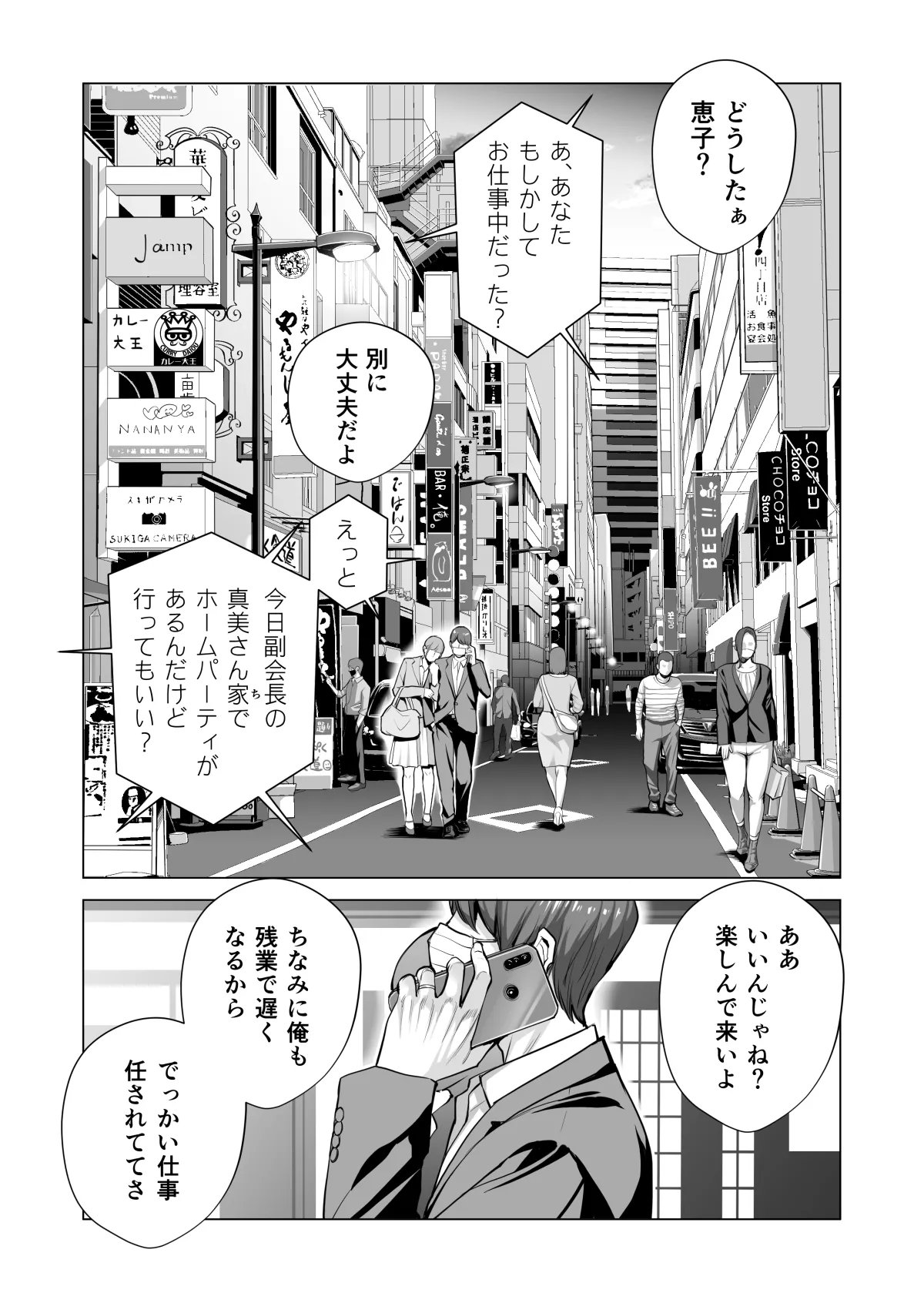自治会の人妻はとてもHでした。(総集編) - page551