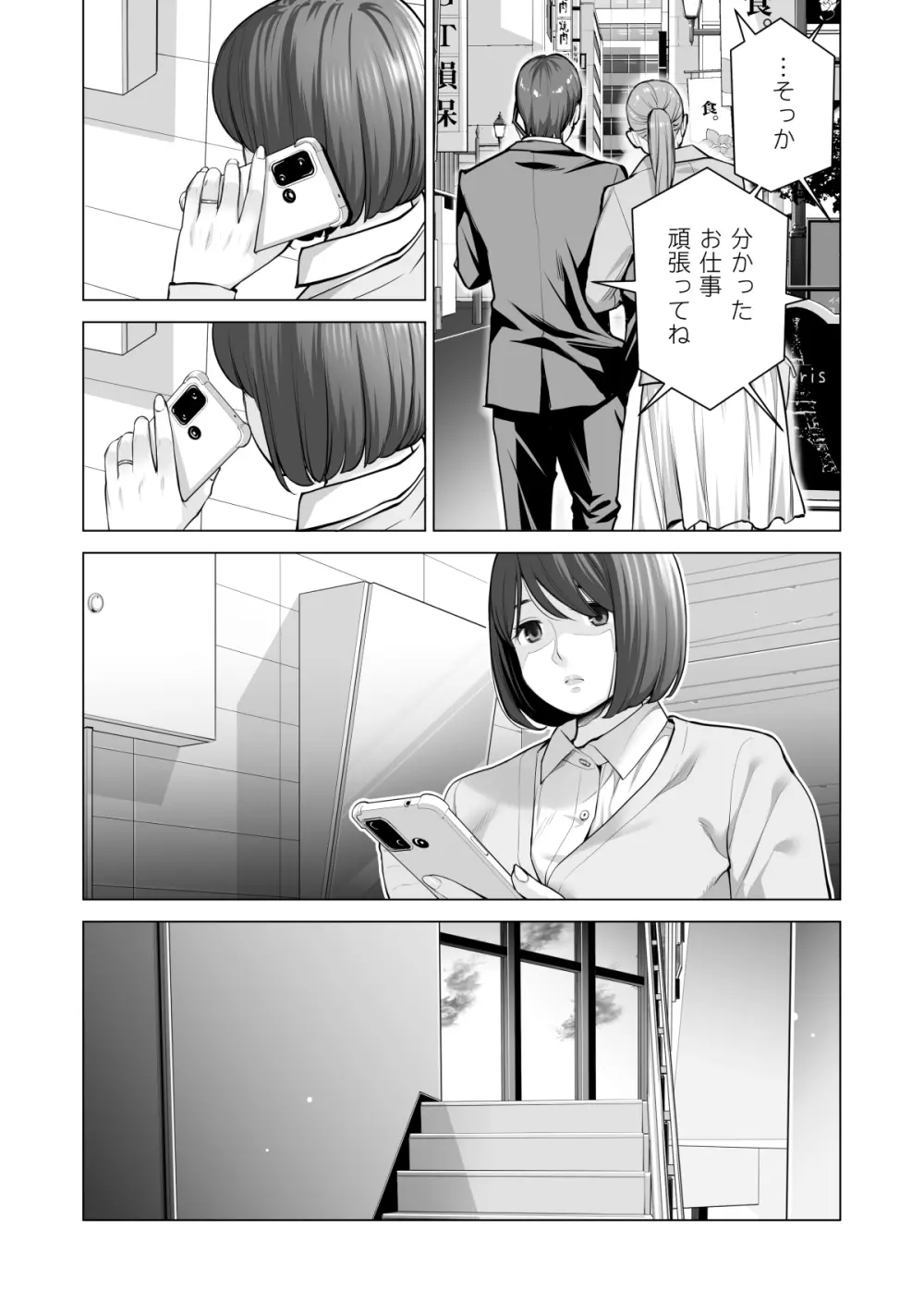 自治会の人妻はとてもHでした。(総集編) - page552