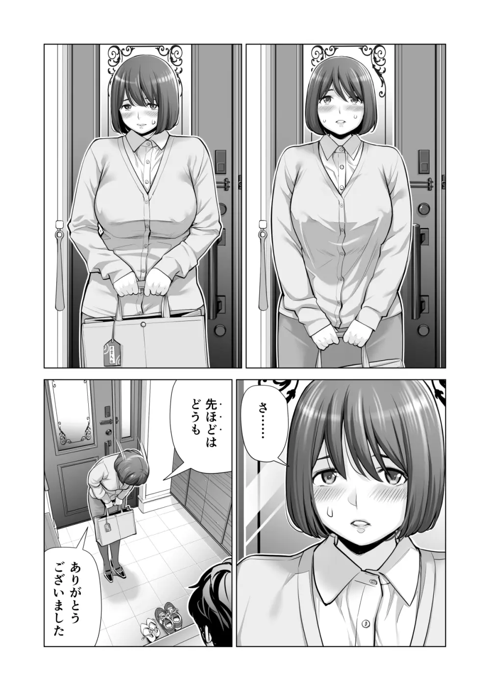 自治会の人妻はとてもHでした。(総集編) - page555