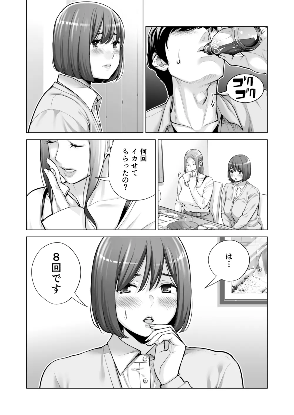 自治会の人妻はとてもHでした。(総集編) - page569