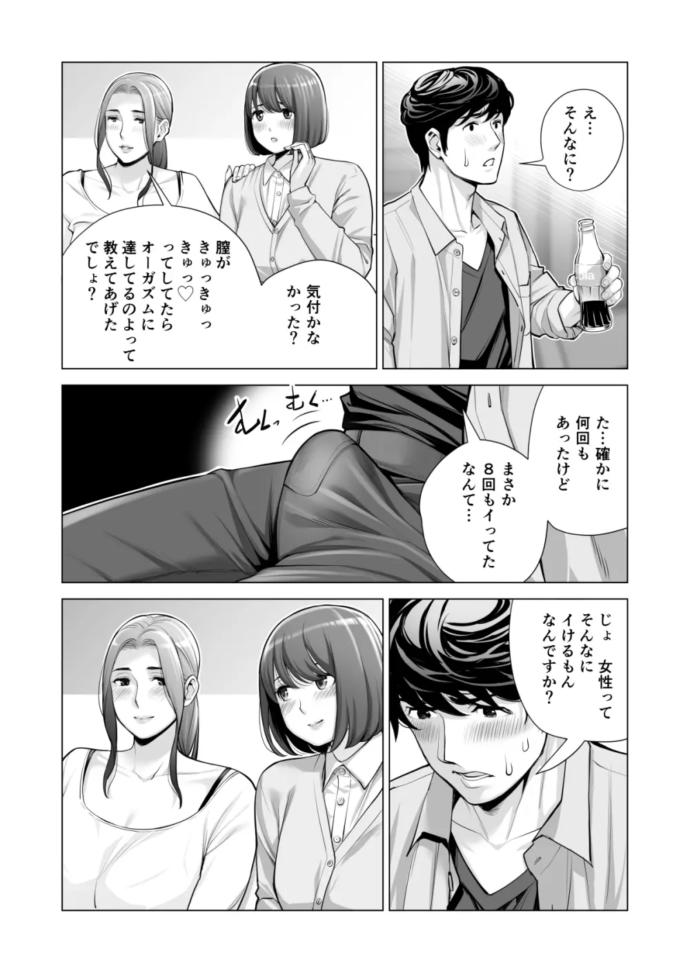 自治会の人妻はとてもHでした。(総集編) - page570
