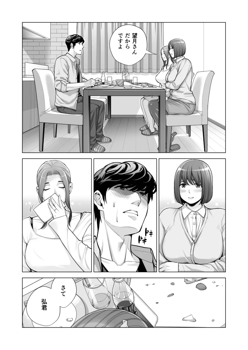 自治会の人妻はとてもHでした。(総集編) - page571