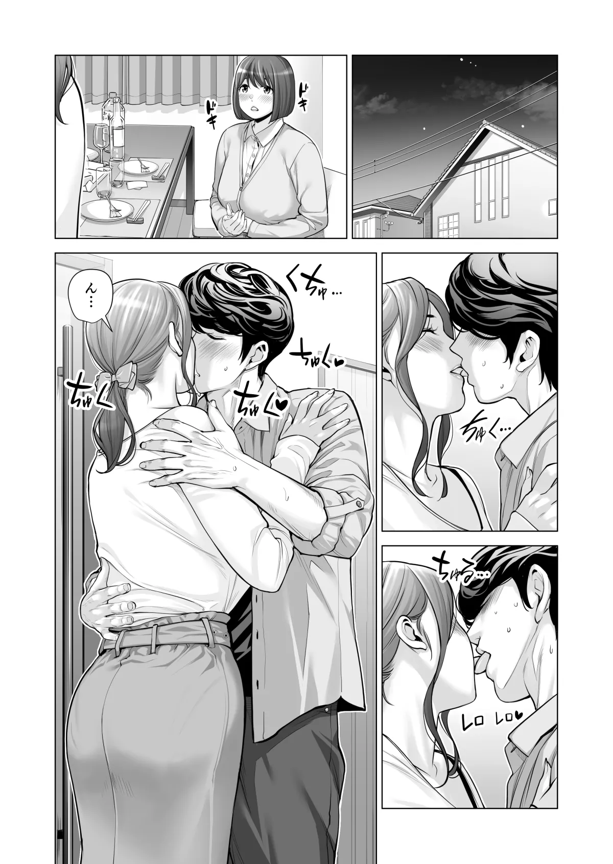 自治会の人妻はとてもHでした。(総集編) - page575